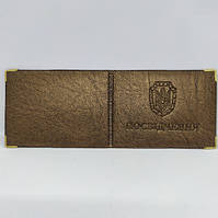 Обкладинка Посвідчення (1)