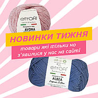 НОВИНКИ ТИЖНЯ! 