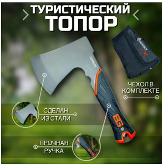 Компактний туристичний топор Gerber / AK-229