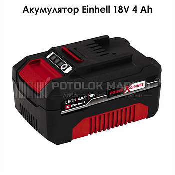 Акумулятор Einhell  Power-X-Change 18V 4 Ah