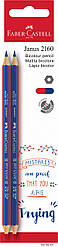 Олівець двокольоровий Faber-Castell Janus 2160, колір червоний / синій, 2 шт. у блістері, 100-102-371