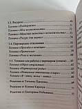 Метафоричні карти у консультуванні вагітних та молодих батьків (техніки для роботи), автор Інна Жолкевська, фото 3