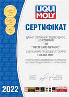 Битумные антикоррозионные средства LIQUI MOLY LIM3076