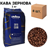 Ящик кофе в зернах Lavazza Super Crema, 1 кг (в ящике 6 шт)