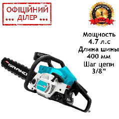 Бензопила GRAND BП 4700 (4.7 л.с)