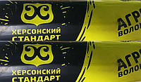 Агроволокно ТМ ХЕРСОНСКИЙ СТАНДАРТ 30 г/м2 1.6/100м (Спандбонд) Украина БЕЛОЕ