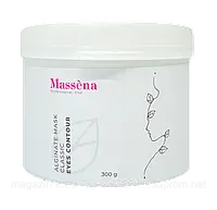 Альгинатная маска для зоны глаз Peel-Off Eye Contour, Massena 300г