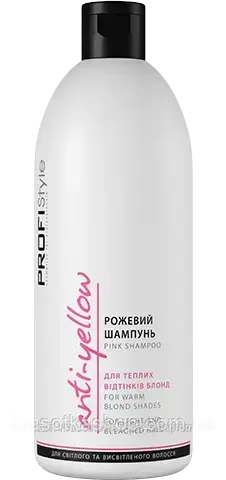 Рожевий Шампунь для теплих відтінків блонд PROFIStyle Antі–yellow для світлого та освітленого волосся, 500 мл, фото 1