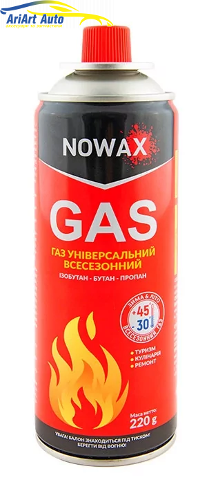 Газ універсальний всесезонний Nowax GAS 220 г від -35 °C до +40 °C (450 мл)