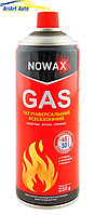 Газ универсальный всесезонный Nowax GAS 220г от -35°С до +40°С (450мл)