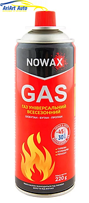 Газ універсальний всесезонний Nowax GAS 220 г від -35 °C до +40 °C (450 мл)