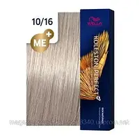 Фарба для волосся Wella Professionals KOLESTON Perfect. НОМЕР КОЛЬОРУ УТОЧНЮЙТЕ У МЕНЕДЖЕРА!