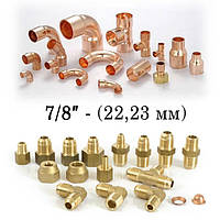 ⌀ 7/8" (22,23 мм)