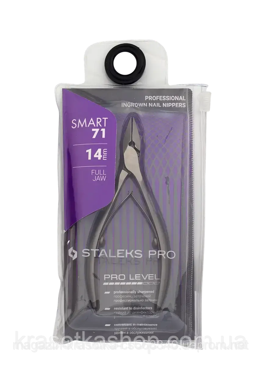 Кусачки професійні для ВРОСЛОГО нігтя SMART PRO 71, 14 мм (Staleks)