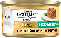 Влажный корм для кошек Gourmet Gold Нежные биточки с индейкой и шпинатом 85 г