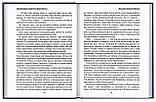 З уділу​​​​​​​ Божої Матері. Ностальгічні спогади. Архімандрит Херувім Карамбелас, фото 5