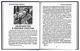 З уділу​​​​​​​ Божої Матері. Ностальгічні спогади. Архімандрит Херувім Карамбелас, фото 3