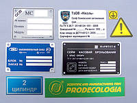 Печать табличек на анодированном алюминии