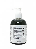 Мінеральна маска 350 мл для SPA процедур, Детоксікація, Електролітна маска з ропи лиману Куяльник, Рапа в Україні ТМ Cocos