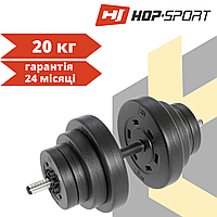 Гантеля наборная Hop-Sport 20 кг с металлическим грифом и пластиковым АВС покрытием для дома и спортзала