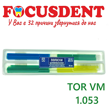 Шліфувальні смужки (штрипси), набір ТОР ВМ No 1.053