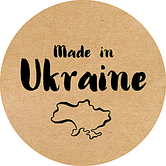 Етикетка кругла крафт "Made in Ukraine 01", Діаметр 50 мм, 250 шт/рулон, Viskom