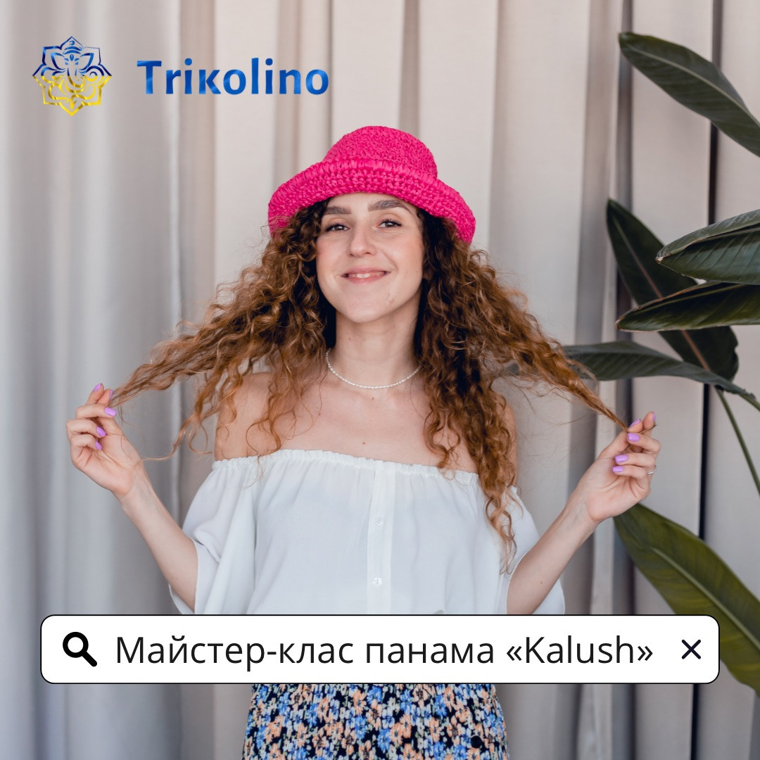 Майстер-клас з в'язання панами Калуш від TRIKOLINO