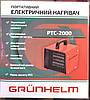 Теплова гармата Grunhelm PTC-2000
2.0кВт
220 Вт
153 м3/рік.
1.9кг., фото 3