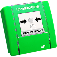 Устройство ручного управления РУПД 12 НР "Разблокировка дверей" Arton