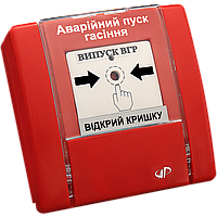 Пристрій ручного управління РУПД 09 НР БФ "Аварійний пуск гасіння" Arton