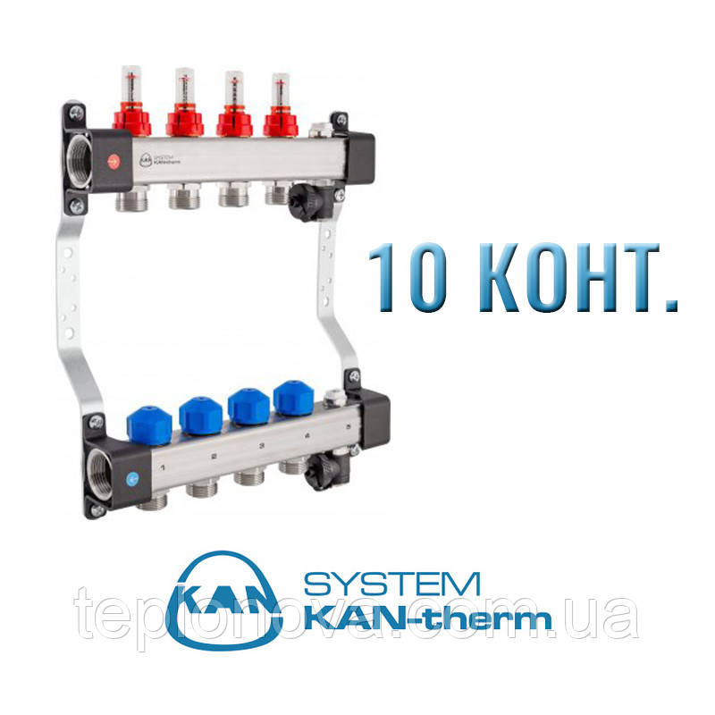 Колектор для Теплої Підлоги з розходомірами KAN-Therm UFST на 10 пар виходів