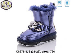 Зимове взуття оптом Дитячі дутики для хлопчиків від фірми Paliament (21-25)