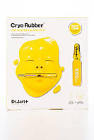 Осветляющая моделирующая альгинатная маска с витамином C Dr. Jart+ Cryo Rubber With Brightening Vitamin C