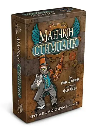 Настольная игра Манчкін. Стимпанк (украинское издание), фото 1