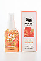 Парфумований міст спрей для тіла Etude House Wear Your Moment Body Mist Today's Weather Shining Sun, фото 2