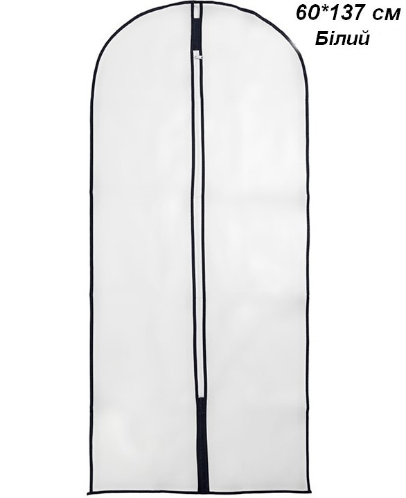 Чохол для одягу Clothing Dust White 60 х 137 см