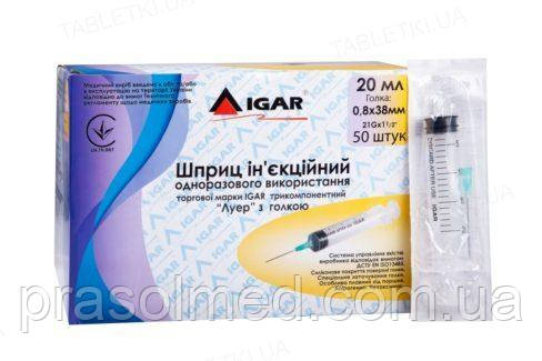 Шприц 20мл "IGAR" трикомпонентний "Луер- Сліп" , з голкою 0,8 х 38мм ...