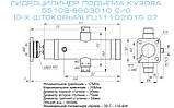 Гідроциліндр КАМАЗ 55102 колгозник з/о 3-штоковий 55102-8603010-10 Профмаш, фото 2