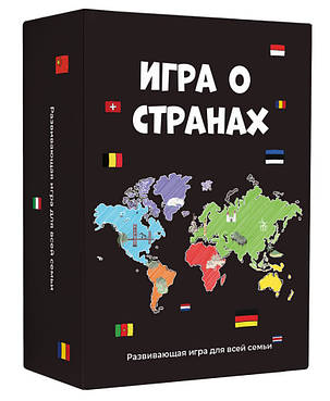 Настольная игра Игра о странах, фото 1