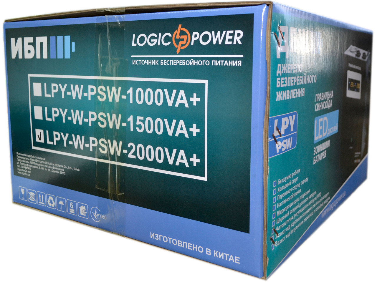 ИБП Logicpower lpy-w-psw-2000+ - фото 8 - id-p74107111