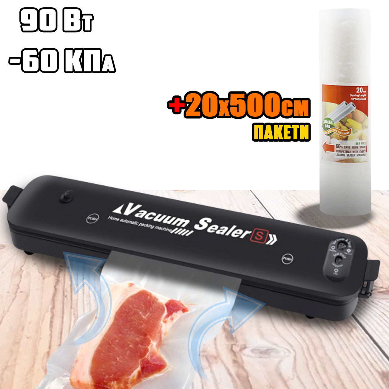 Вакууматор Автоматический Vacuum SeaIer-S Бытовой Вакуумный Упаковщик в ...