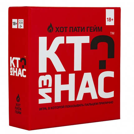 Настольная игра Хот Пати Гейм. Кто из нас? (18+), фото 1