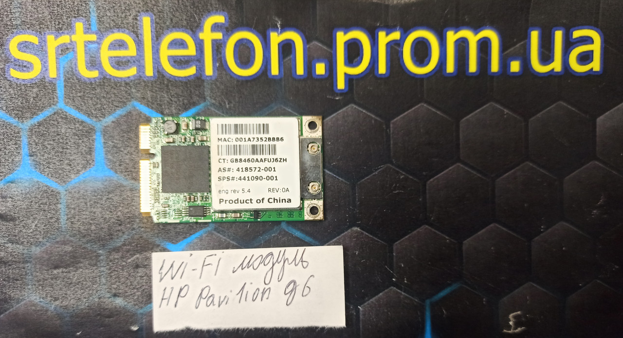 HP Pavilion G6 WI-FI Модуль Б/у — Купить Недорого на Bigl.ua (1678852325)