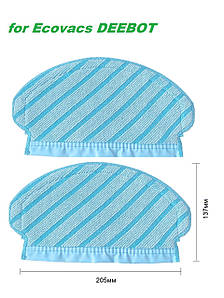 Серветки (ганчірки) для робот-пилососа Ecovacs Deebot Ozmo 920 ( DX5G ) 950 ( DX9G ) 960 980 T5 2 штуки
