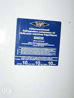 Масло компрессорное BITZER BSE 32 (10 л)