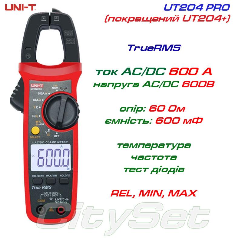 UT204PRO (поліпшений UT204+), токові кліщі TrueRMS, AC/DC 600A