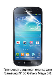 Глянсова захисна плівка для Samsung i9150 Galaxy Mega 5.8