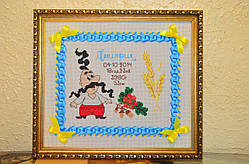 Мітрика дитяча в українському стилі (хлопчик)