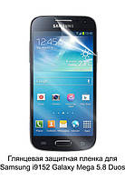 Глянцевая защитная пленка для Samsung Galaxy Mega 5.8 Duos i9152