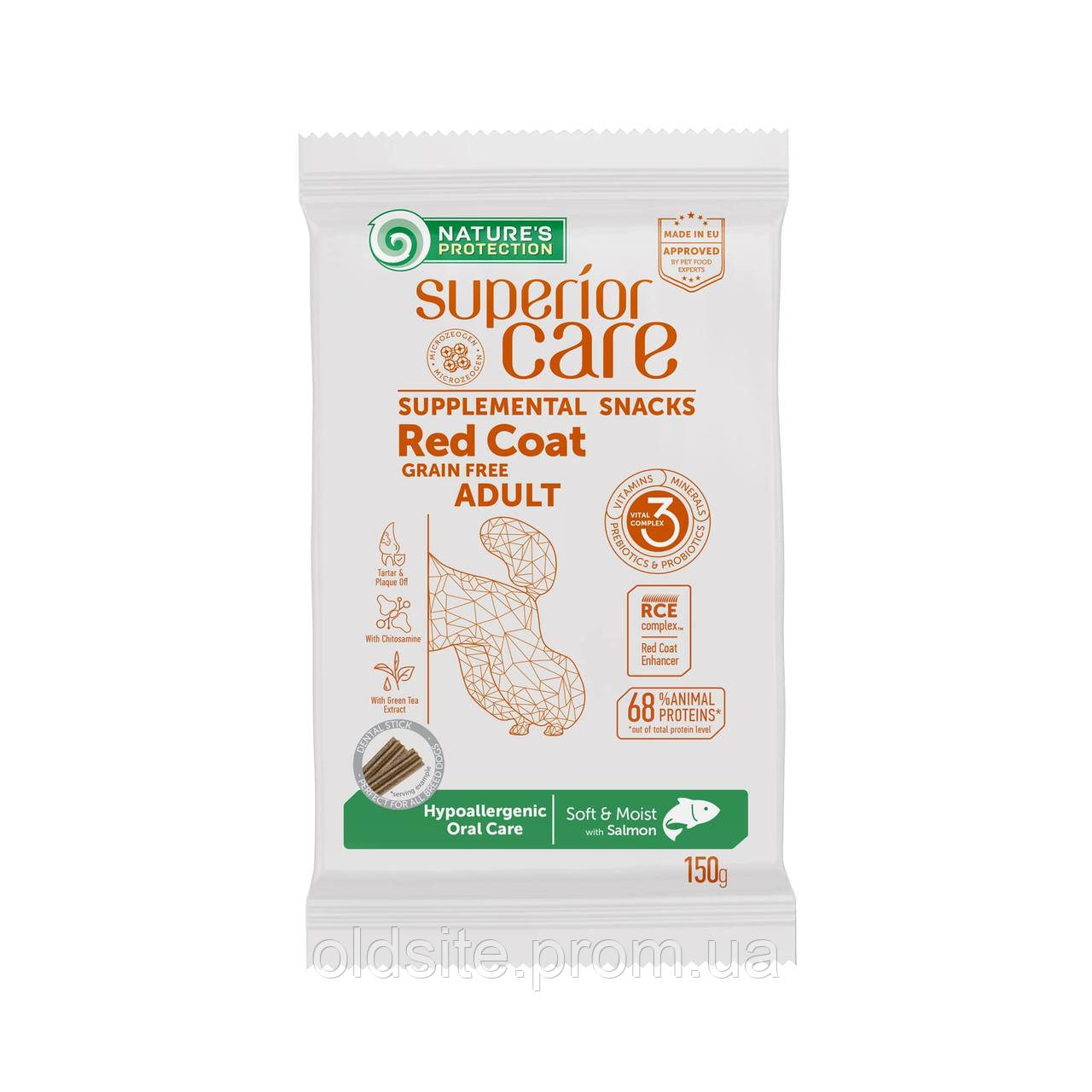 Ласощі Nature's Protection Superior Care Red Coat Hypoallergenic Oral Care беззернові з лососем для дорослих собак всіх порід з